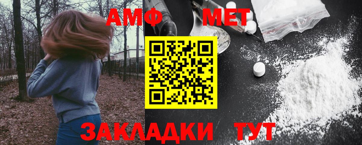 Амфетамин 97% Севастополь