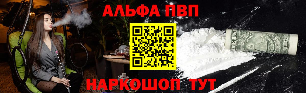 A PVP мука Севастополь