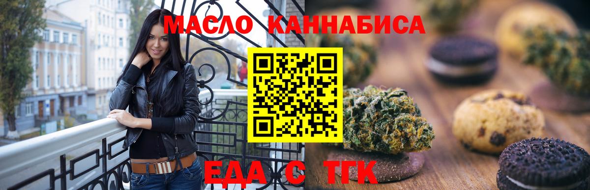 Севастополь  Cannafood конопля  Вход с VPN 