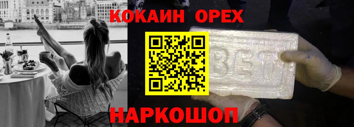 COCAIN VHQ Севастополь