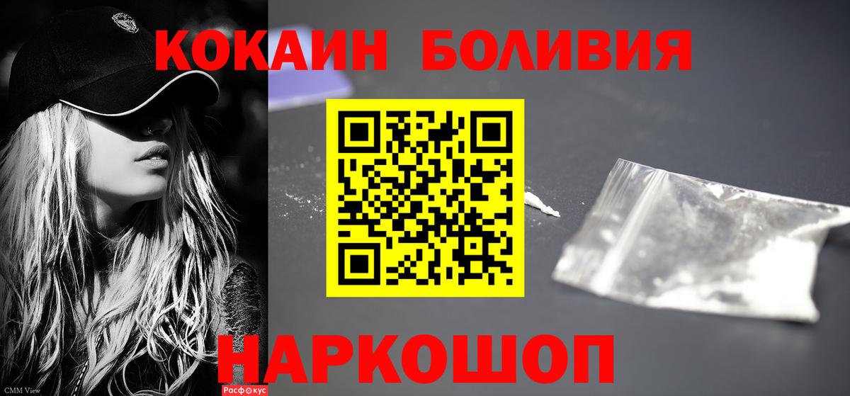 КОКАИН Перу  Вход с VPN  как найти   COCAIN 98%  Севастополь 