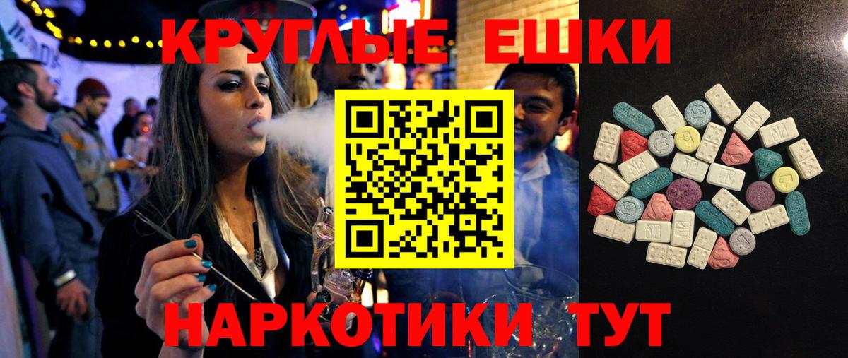 Севастополь  ОМГ ОМГ маркетплейс  Вход с VPN  ЭКСТАЗИ Punisher  Экстази Philipp Plein 