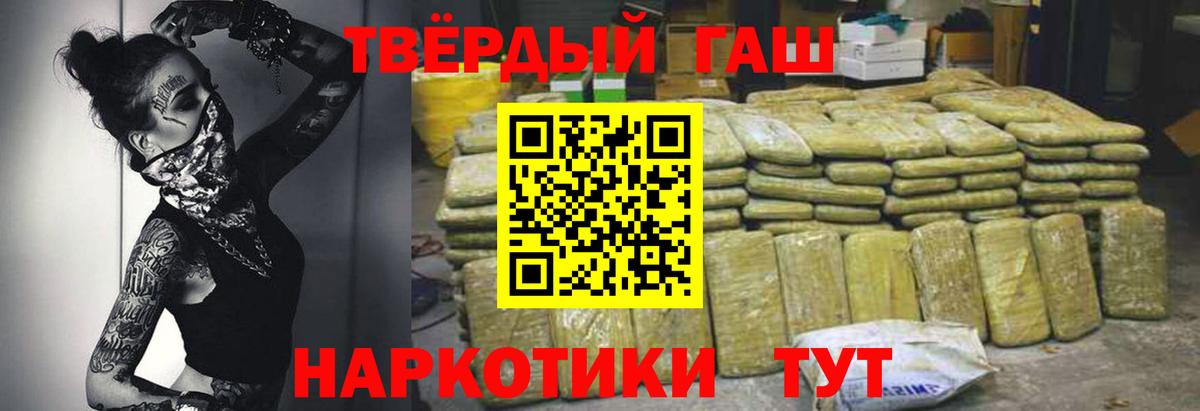 Гашиш убойный Севастополь