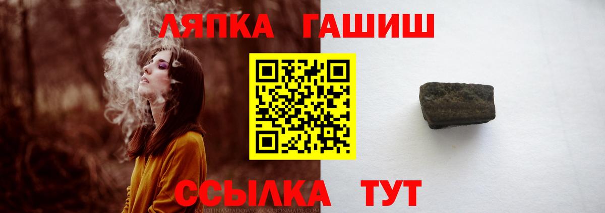 ГАШ убойный  Вход с VPN  Севастополь  Гашиш убойный 