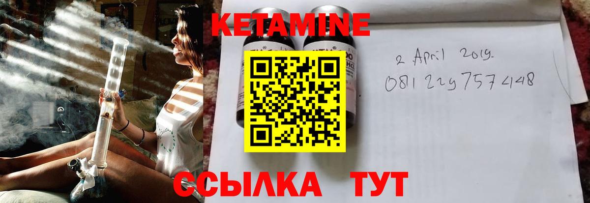 Севастополь  Кетамин VHQ  Вход с VPN  КЕТАМИН ketamine 