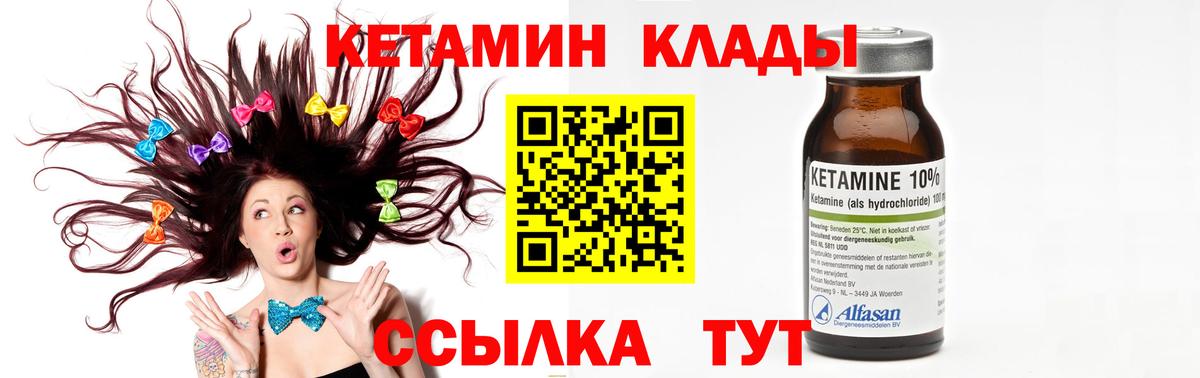 Кетамин ketamine Севастополь