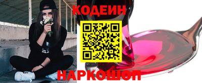молекула духа Сланцы