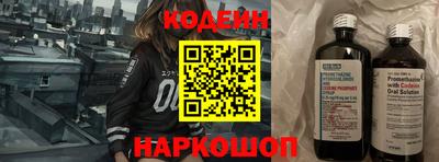молекула духа Сланцы
