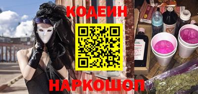 молекула духа Сланцы