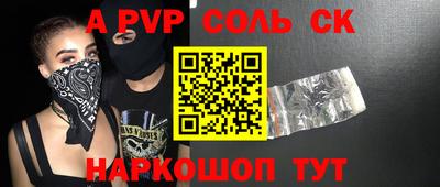 молекула духа Сланцы