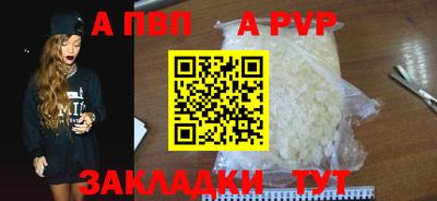 альфа пвп VHQ Славгород