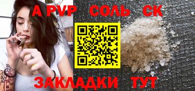 молекула духа Сланцы