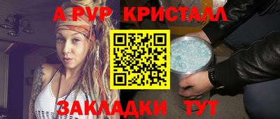 альфа пвп VHQ Славгород
