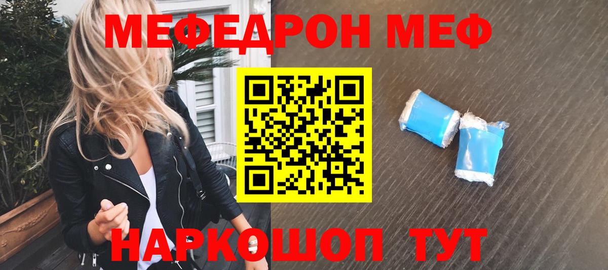 Меф  Вход с VPN  МЕФ VHQ  Севастополь  МЕФ  наркота  МЯУ-МЯУ 4 MMC 