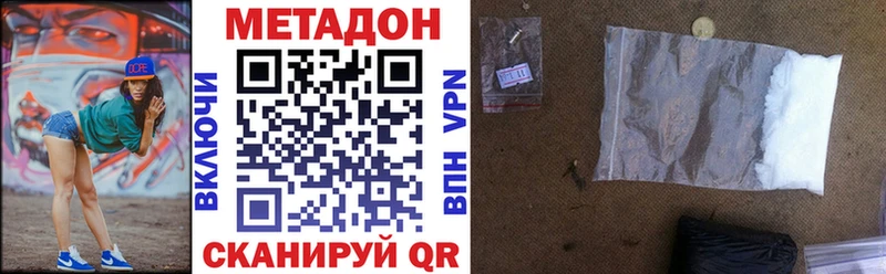 Метадон кристалл  Севастополь 