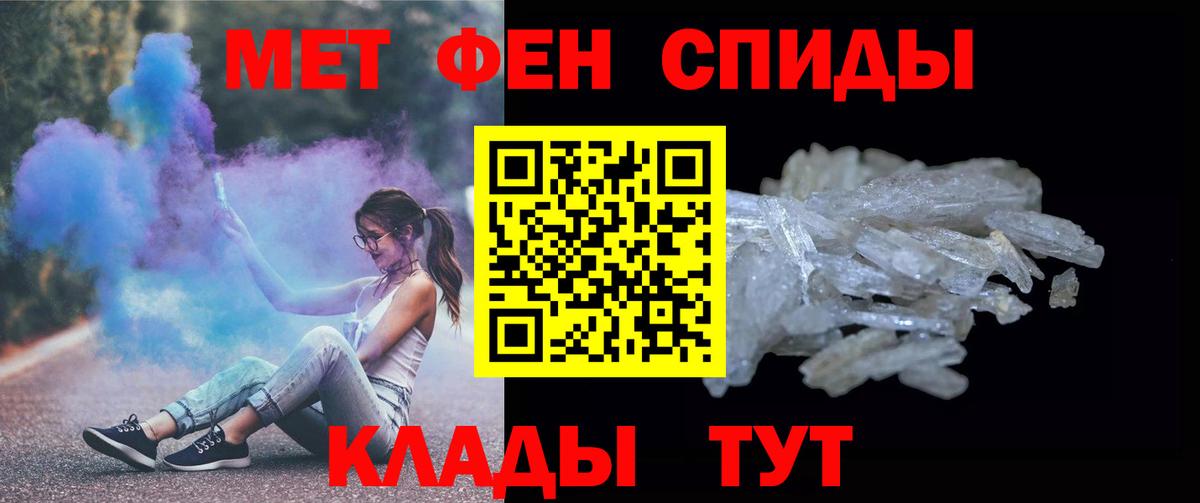 Севастополь  Метамфетамин мет  Метамфетамин мет  Вход с VPN 