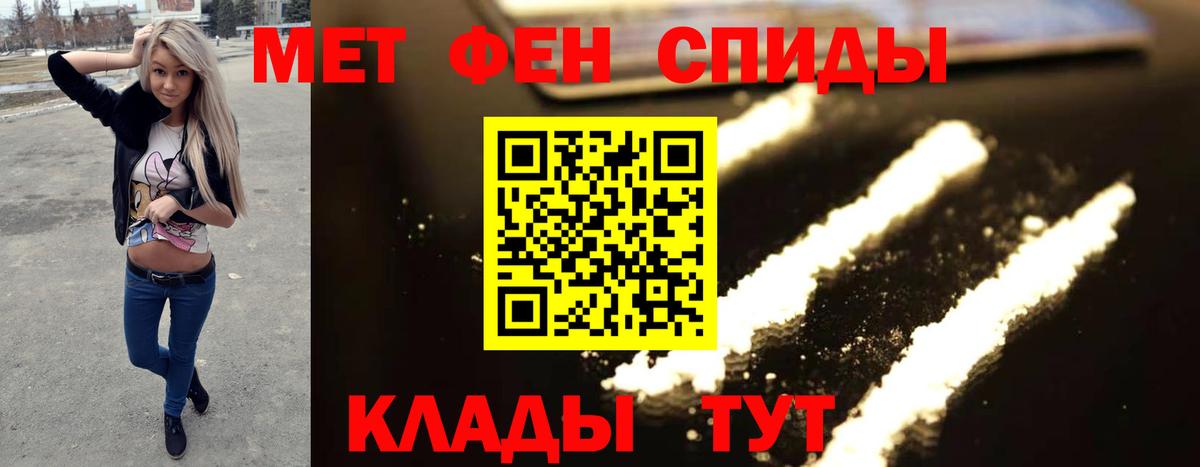 Метамфетамин кристалл Севастополь