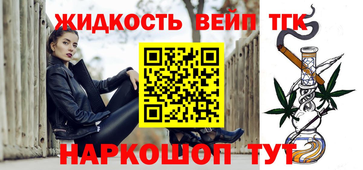 Дистиллят ТГК вейп Севастополь