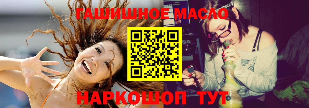 Севастополь  ТГК THC oil  где можно купить   ТГК вейп с тгк  Вход с VPN 
