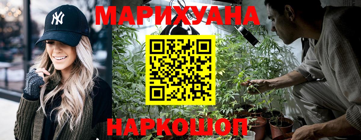 Севастополь  Конопля тримм  Каннабис MAZAR  Бошки Шишки гибрид  Вход с VPN  Канабис VHQ 